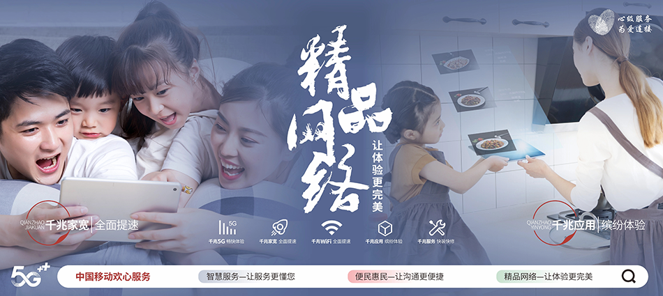 天峨县移动宽带移动宽带新装价格表